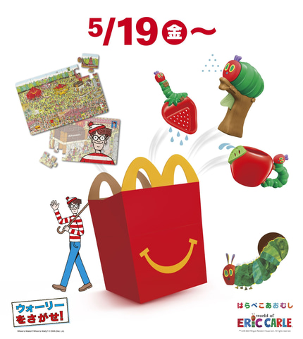 ハッピーセットに「はらぺこあおむし」が初登場。ジョウロやツール