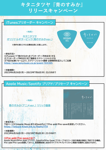 TVアニメ「呪術廻戦」第2期「懐玉・玉折」OPテーマ「青のすみか」のCD