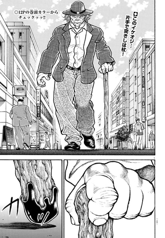 刃牙」シリーズ最新作「刃牙らへん」が連載開始！ - GAME Watch