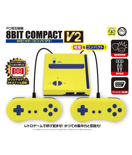 ブックオフ限定デザインのレトロゲーム互換機全3種が登場！ 本日9月26