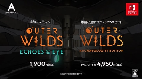 発表から約2年半。Switch版「Outer Wilds」が12月8日に発売決定
