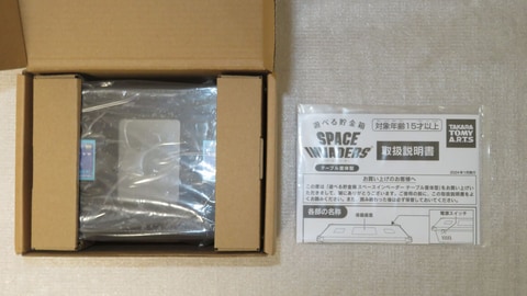 遊べる貯金箱 スペースインベーダー テーブル筐体型」は再現バッチリ