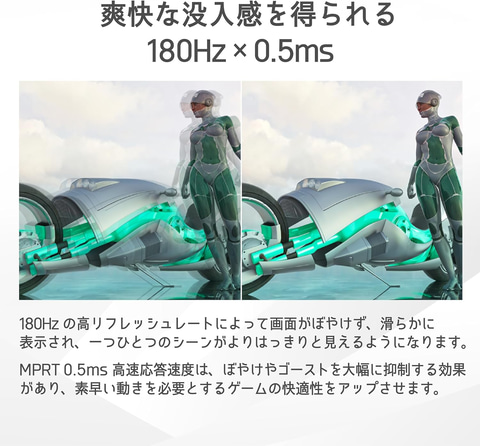 Amazonセール】リフレッシュレート180Hz対応27型QHDゲーミングモニター