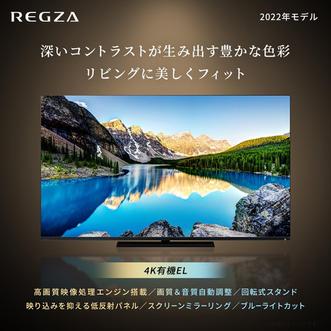 Amazonセール】レグザ4K有機ELテレビ「65X8900L」などがお買い得