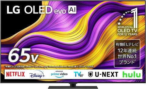 Amazonセール】LGの65V型有機ELテレビがお買い得【ブラックフライデー