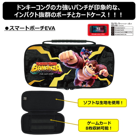 Nintendo Switch 2用ライセンスアクセサリー「ドンキーコング バナンザ