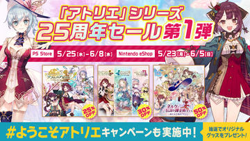 ライザのアトリエ」等身大マウスパッドが発売決定！ライザの太ももを約