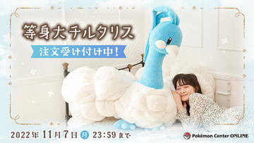 メラルバの等身大ぬいぐるみが登場！ ポケセンオンラインにて受注開始