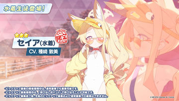 ブルアカ」に水着ナギサ実装。サングラス姿の大人っぽい出で立ち