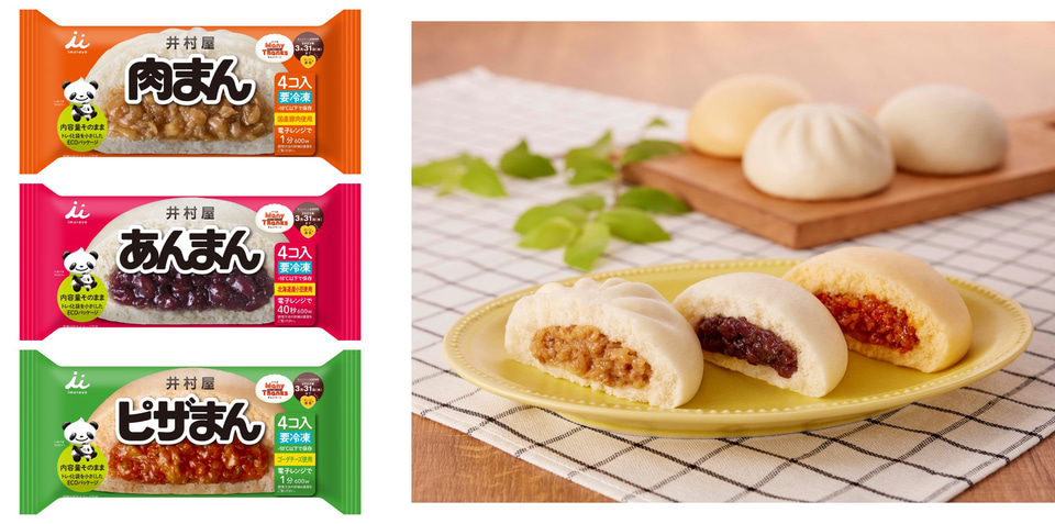 井村屋「4コ入パックまんシリーズ」の肉まん/あんまん/ピザまんを