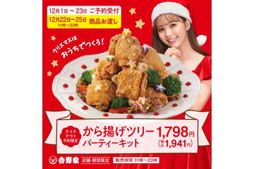 吉野家×るろうに剣心、「道中財布風小物入れ」「超大判ひざ掛け」など