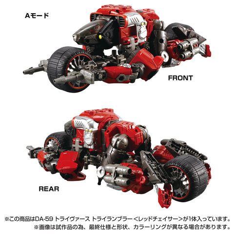 真っ赤なボディが特徴のダイアクロン「トライヴァース トライ