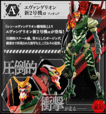 一番くじ シン・エヴァンゲリオン劇場版～エントリースタート