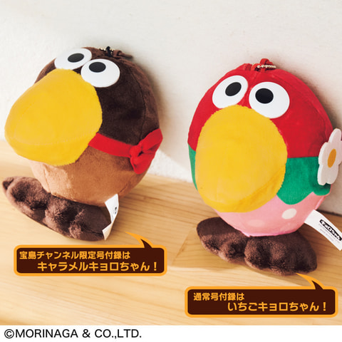 キョロちゃん」のマスコットポーチが「smart 2021年10月号」の特別付録