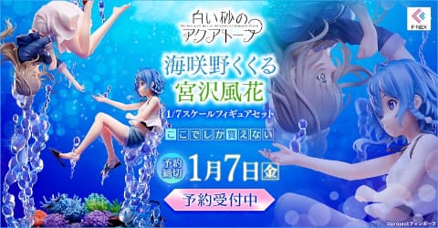 TVアニメ「白い砂のアクアトープ」より、海中に揺蕩う「くくる」と