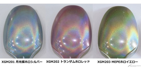 虹色のホログラム輝く！ プラモデル用塗料「XGM201 月光蝶 ホロ