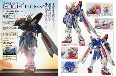 月刊ホビージャパン 2022年10月号」本日発売！ 「RG 1/144 ゴッド