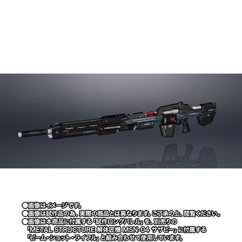 METAL STRUCTURE 解体匠機 サザビー」専用のオプションパーツが1月10日