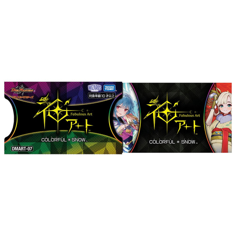 デュエルマスターズ 神アート カラフルスノー 3パック 神アート