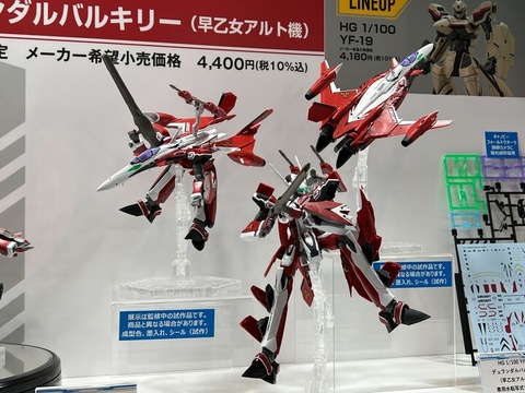 マクロス F」よりプラモデル「HG 1/100 YF-29 デュランダルバルキリー
