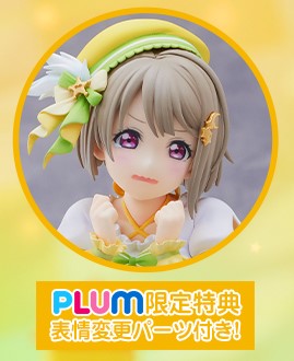 ラブライブ！虹ヶ咲学園スクールアイドル同好会」よりソロ曲