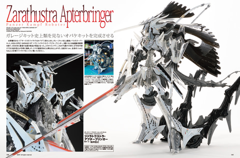 月刊ホビージャパン 2023年8月号」本日発売。巻頭特集にQ&A企画「模型