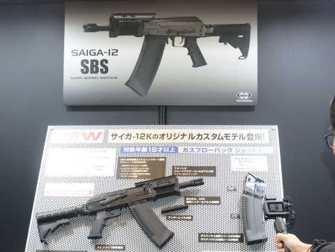 会場発表のガスブローバックショットガン「SAIGA-12 SBS」詳細！ 90発