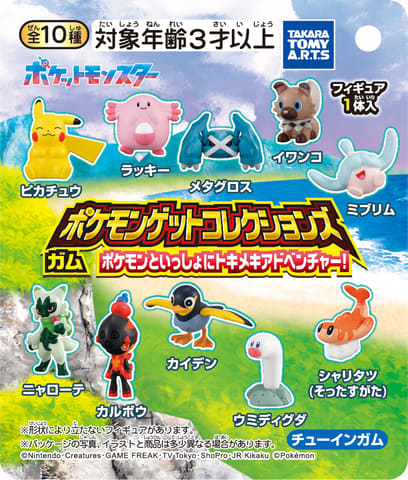 モンスターボール型ケース入り「ポケモンゲットコレクションズガム」新