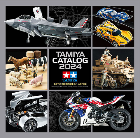 タミヤカタログ2024（スケールモデル版）」12月23日頃発売 - HOBBY Watch
