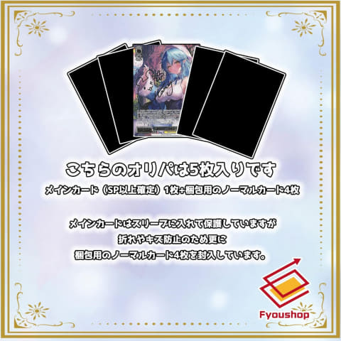 Amazon初売り」にて「ヴァイスシュヴァルツ」のサイン確定オリパが登場