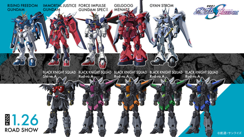 特集】【年始特集】劇場版『機動戦士ガンダムSEED FREEDOM』今月26日