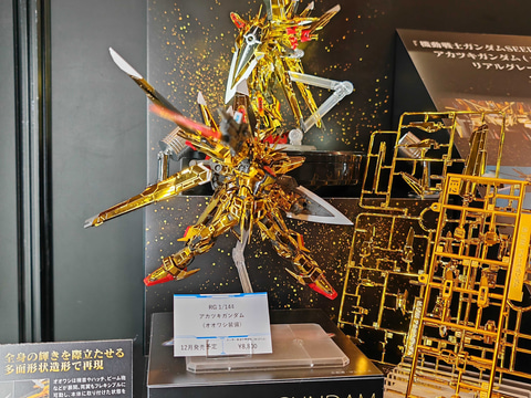 機動戦士ガンダムSEED DESTINY」よりアカツキガンダムが「RG」で