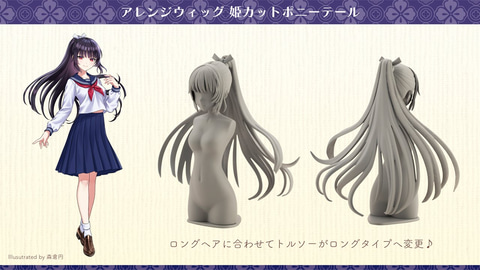 創彩少女庭園「薬師寺久遠」対応アレンジウィッグ「姫カット