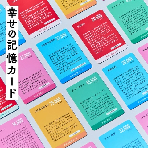 一番幸せになった人が勝ち！ 「100年人生ゲーム」が11月23日に発売