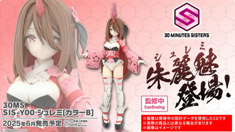 30MS ミコルル シュレミ ソウレイ ライディラ 未組立 30MS ミコルル