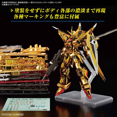 12月14日発売「RG 1/144 アカツキガンダム（オオワシ装備