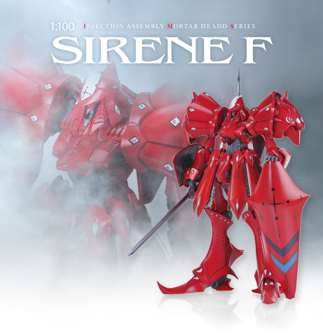 ボークス、「ファイブスター物語」より「IMS 1/100 サイレンF型」12月