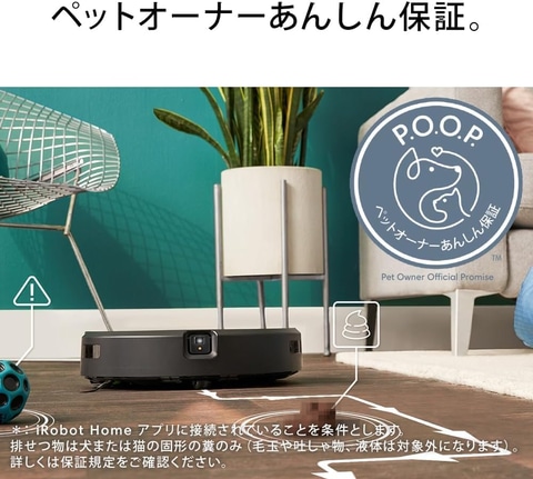 Amazonセール】ロボット掃除機「ルンバ」の全自動ハイスペックモデル