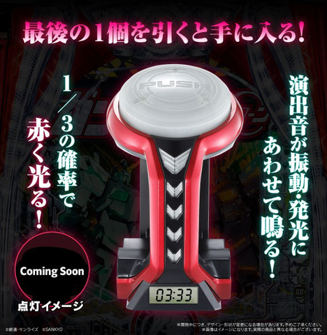 一番くじ「フィーバー機動戦士ガンダムユニコーン～可能性の獣、覚醒の