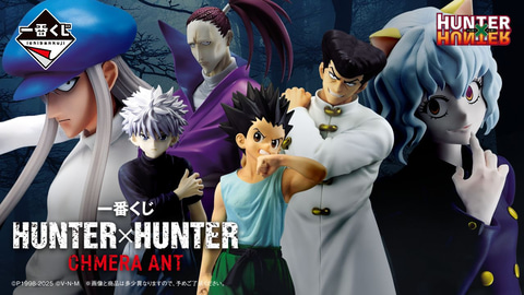 一番くじ HUNTER×HUNTER CHMERA ANT」本日より順次発売！ - HOBBY Watch