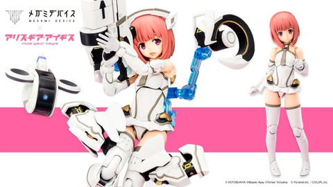 メガミデバイス」×「アリス・ギア・アイギス」よりプラモデル「相河