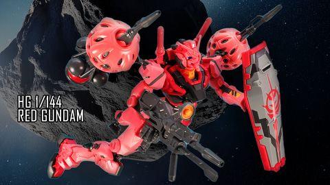 レビュー】「HG 1/144 赤いガンダム」レビュー【#ジークアクス】 α型