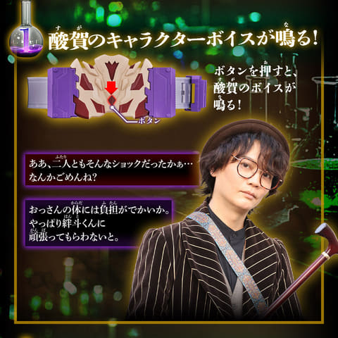 仮面ライダーガヴ」より「DXベイクバックル＆延長ベルトセット」が