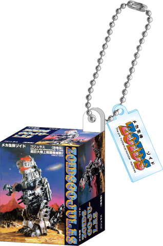 玩具「ZOIDS」の初期パッケージがミニチュアガチャになって10月中旬