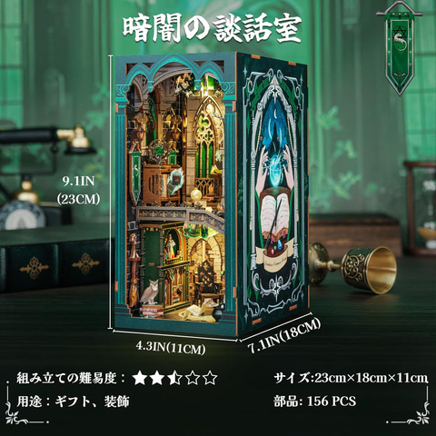 Amazonセール】ミニチュアドールハウスが作れる木製ブックヌックキット