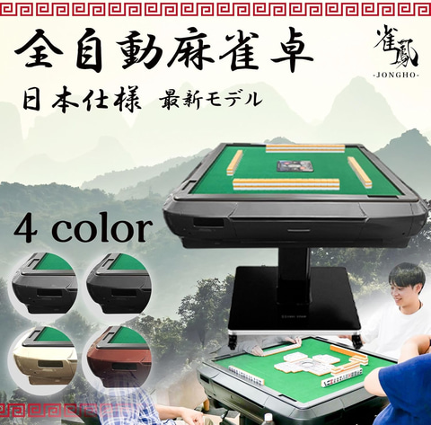 Amazonスマイルセール】雀鳳の3人打ち対応全自動麻雀卓がお買い得