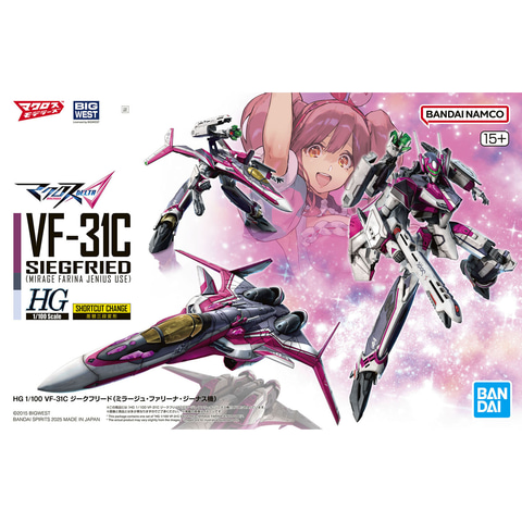マクロスΔ」よりプラモデル「HG 1/100 VF-31C ジークフリード