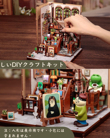 Amazonセール】ミニチュアドールハウスが作れる木製ブックヌックキット