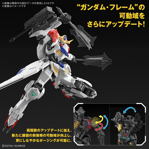 あみあみ秋葉原にてガンプラ「MG 1/100 ガンダムバルバトスルプス」の