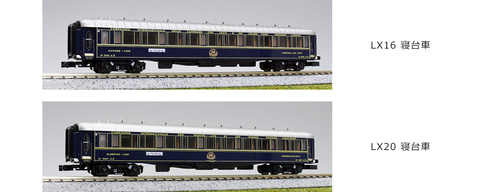 KATO、ヨーロッパ発日本行きで運行された「オリエントエクスプレス'88